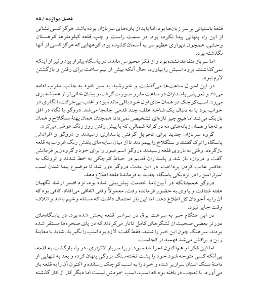 بیابان تاتار ها - نمونه چهارم - جزیره کتاب های الکترونیکی